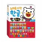 [삼성출판사] 사운드북 노래로 시작 한글