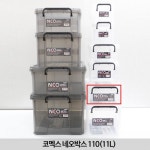 [코멕스]네오박스 110 (11리터)
