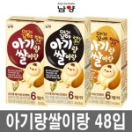 남양유업 빵도리 특판 | 남양분유 특가 판매전