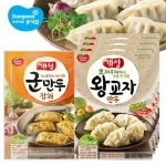 [동원] 개성왕갈비만두350gx4봉+교자만두고기600g
