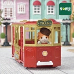 [실바니안공식] 6007-타운 실바니안 트램