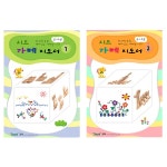 (가베가족)KS3773 시드 가베지도서 12