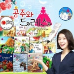 한국가우스- 행복한공주동화  전11종