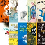 [키다리] 2019년 6~7세 유아를 위한 그림책 베스트 세트 (전10권)