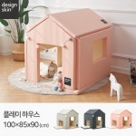 [디자인스킨] 플레이 하우스 매트