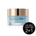 NGF37 토탈 솔루션 래디언스 크림 (2+1)