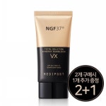 셀로니아XNGF37★바이오 앰플