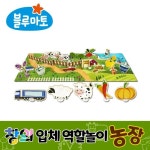 창의 입체 역할놀이-농장(HFR002)