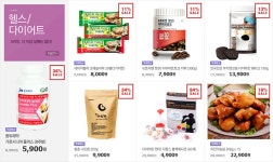 뽐뿌:뽐뿌게시판 - [11번가] 12월25일(수) 마트 1DAY (매주 수요일마다 제공되는 마트 할인정보) [11번가] 12월25일(수) 마트 1DAY (매주... 