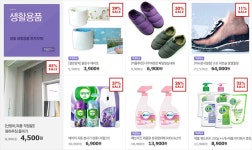 뽐뿌:뽐뿌게시판 - [11번가] 12월25일(수) 마트 1DAY (매주 수요일마다 제공되는 마트 할인정보) [11번가] 12월25일(수) 마트 1DAY (매주... 