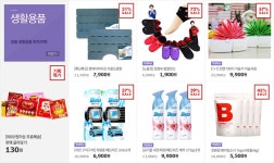 [11번가] 1월1일(수) 마트 1DAY (매주 수요일마다 제공되는 마트 할인정보) (다양/다양) - 뽐뿌:뽐뿌게시판 [11번가] 1월1일(수) 마트 1DAY (매주... 