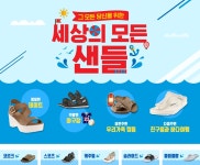 세상의 모든신발 ABC-MART
