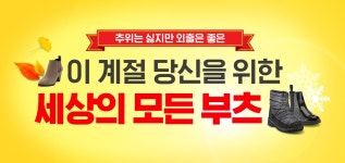 세상의 모든신발 ABC-MART