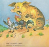 [알라딘서재]일식을 동화로 보여주다