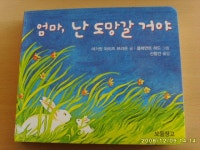 [알라딘서재]알콩달콩, 엄마와 아기의 사랑을 확인하는 놀이책 알콩달콩, 엄마와 아기의 사랑을 확인하는 놀이책