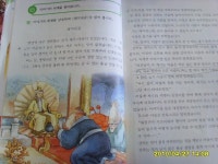 [알라딘서재]3학년 1학기 읽기에 실린 원작 읽기 3학년 1학기 읽기에 실린 원작 읽기