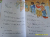 [알라딘서재]3학년 1학기 읽기에 실린 원작 읽기 3학년 1학기 읽기에 실린 원작 읽기