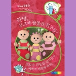 [알라딘서재]★꼬꼬마와 색칠놀이★ ★꼬꼬마와 색칠놀이★