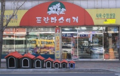 [중전의 행복한 다락방] : 알라딘