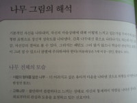 [알라딘서재]그림을 통해 아이의 심리를 분석한다~