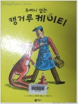 [알라딘서재]061104-43M도서관나들이(5)-공원아저씨와 벤치 외 061104-43M도서관나들이(5)-공원아저씨와 벤치 외