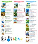 [알라딘서재]영상만큼이나 즐거움을 주는 책, 동글동글 동물친구