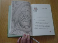 [알라딘서재]속이 꽉찬 과학동화