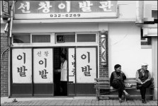 [알라딘서재]동네 이발소에서 동네 이발소에서