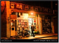 [알라딘서재]배다리 배다리 