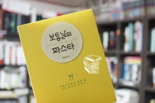 [bloodlee님의 서재] "책과 통하는 블로그, 알라딘 서재!"