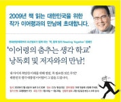 [작가와의 만남] : 알라딘