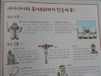 [알라딘서재]세계사를 이젠 한눈에 쫙~~~~