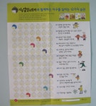 [알라딘서재]<지구살림그림책> 꼭 볼테야!!!