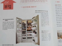 [알라딘서재]환경까지 생각한 똑똑한 살림비법~~ 환경까지 생각한 똑똑한 살림비법~~