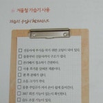 [알라딘서재]환경까지 생각한 똑똑한 살림비법~~