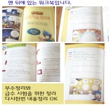 [알라딘서재]한자영웅 청룡왕 동해 편--