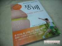 [알라딘서재]똥배