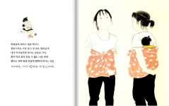 [그림책 수다 한 잔] : 알라딘