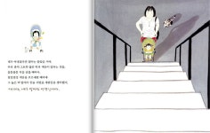 [그림책 수다 한 잔] : 알라딘