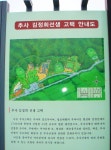 [알라딘서재]비오는 날 추사고택 둘러보기 II 비오는 날 추사고택 둘러보기 II
