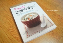 [알라딘서재][꼭 먹여야 할 12-36개월 밥상 서평리뷰]이유식 끝난후... [꼭 먹여야 할 12-36개월 밥상 서평리뷰]이유식 끝난후 우리아이만을위한... 