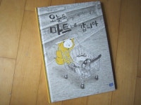 가은D/C마트 | [아름다운 언덕님의 서재] : 알라딘