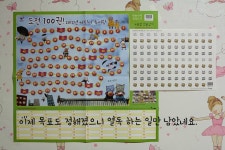 [알라딘서재]초등 2학년 소윤이의 도전 100권 ~~