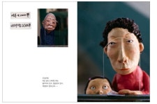 [알라딘서재]지금, 목욕탕에 가면 선녀님이 계실까요! 지금, 목욕탕에 가면 선녀님이 계실까요!