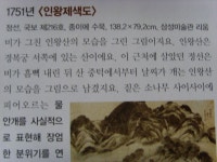 [알라딘서재]고3도 호평한 문화재 연표 그림책 고3도 호평한 문화재 연표 그림책