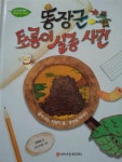 [두아이엄마님의 서재] : 알라딘