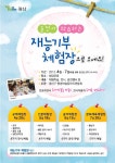 [알라딘서재]5월 18일, 재능나눔