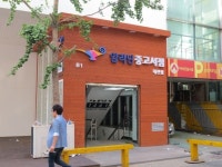 [알라딘서재]대전 은행동 알라딘 중고서점 - 갔노라. 보았노라. 질렀노라