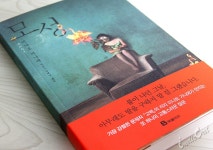 [알라딘서재]모성은 본능인가 [모성 / 미나토 가나에 作]