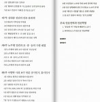 [알라딘서재]타락한 언론의 시대에 절실한 한국언론사 [폭력의 자유]